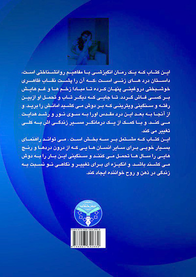 نامه ای به یک روانشناس