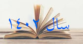 سال 1402
