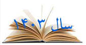 سال 1403