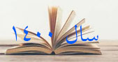 سال 1400