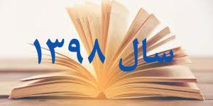 سال 1398