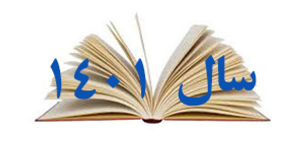 سال 1401