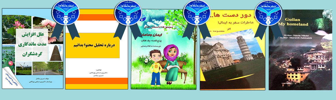 نشر دلکام