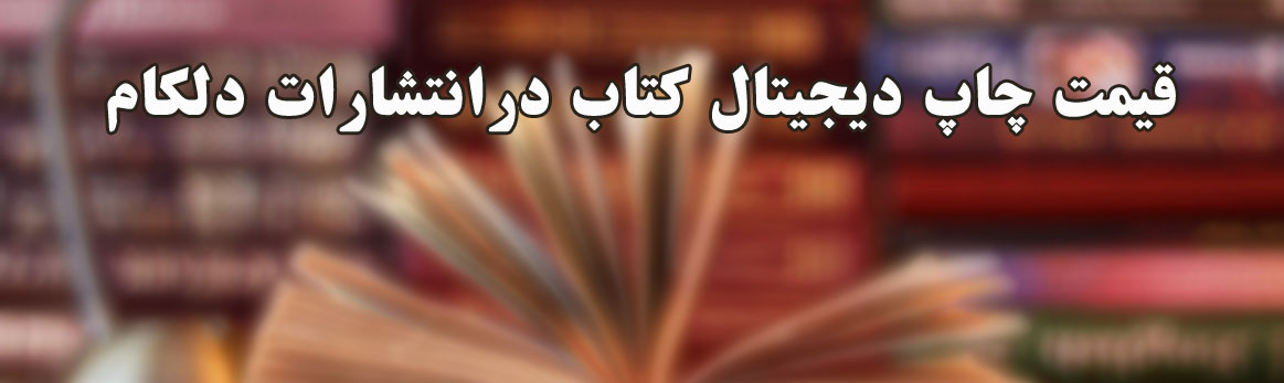 با ما تماس بگیرید